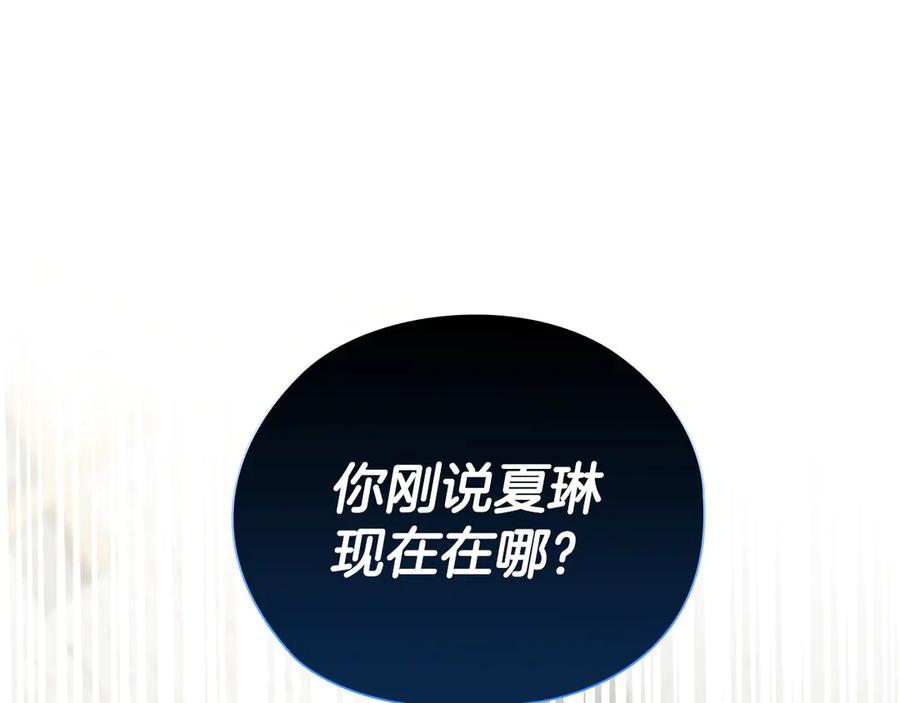 《不健全恋爱》第36话 同样的受害人 第128页