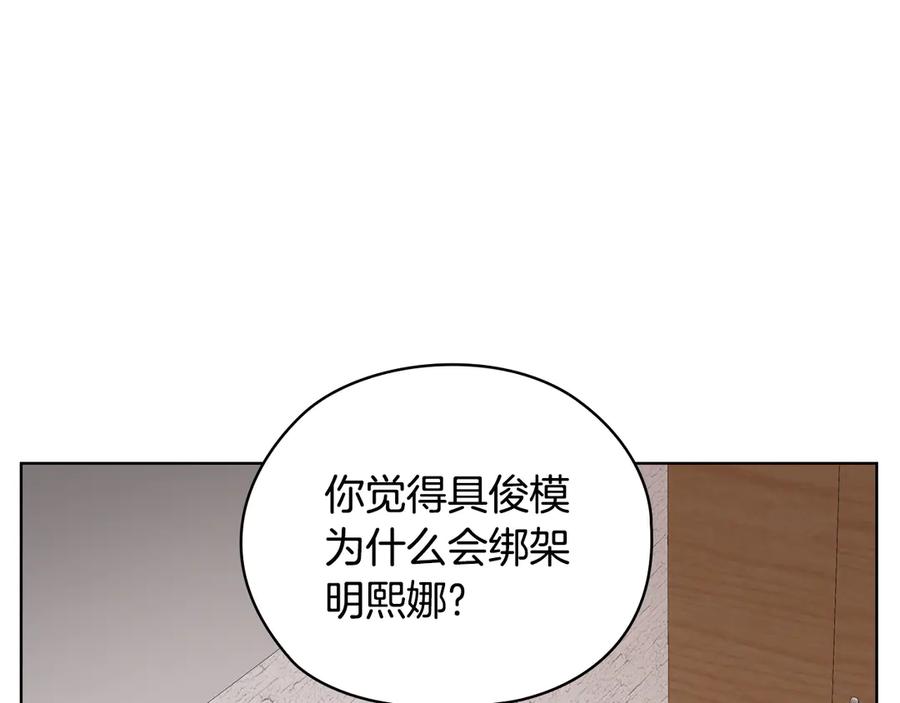 《不健全恋爱》第36话 同样的受害人 第42页