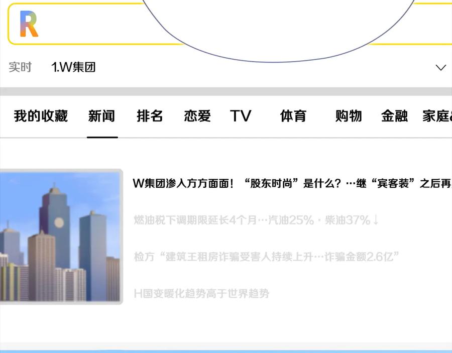 《不健全恋爱》第36话 同样的受害人 第58页