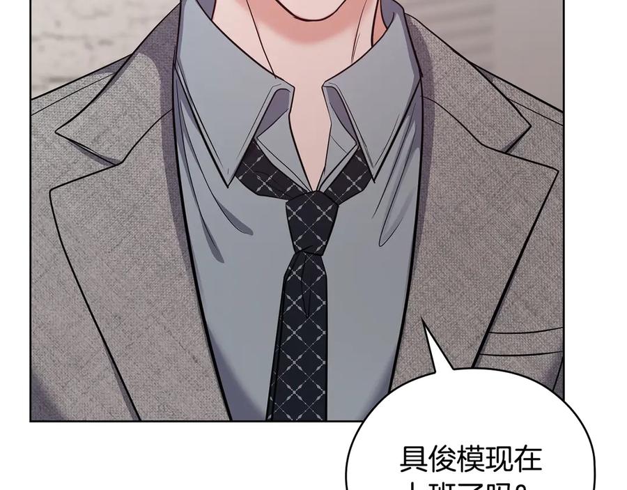 《不健全恋爱》第36话 同样的受害人 第123页