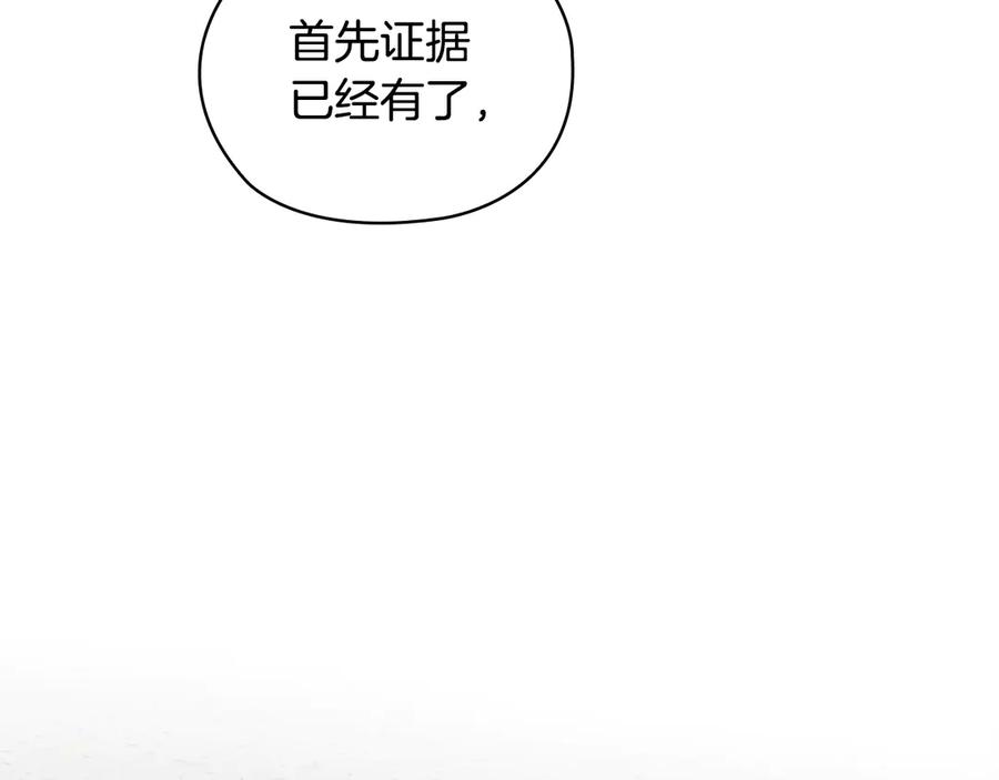 《不健全恋爱》第36话 同样的受害人 第19页