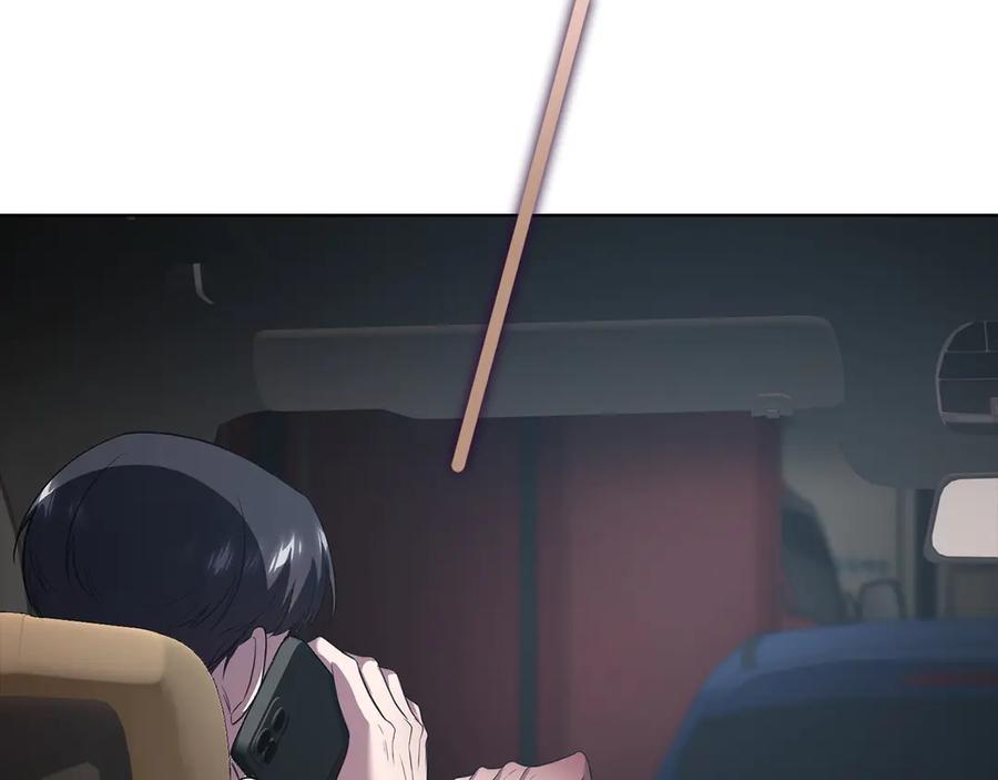 《不健全恋爱》第36话 同样的受害人 第202页