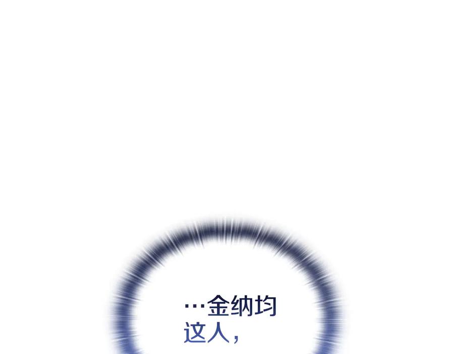 《不健全恋爱》第36话 同样的受害人 第107页