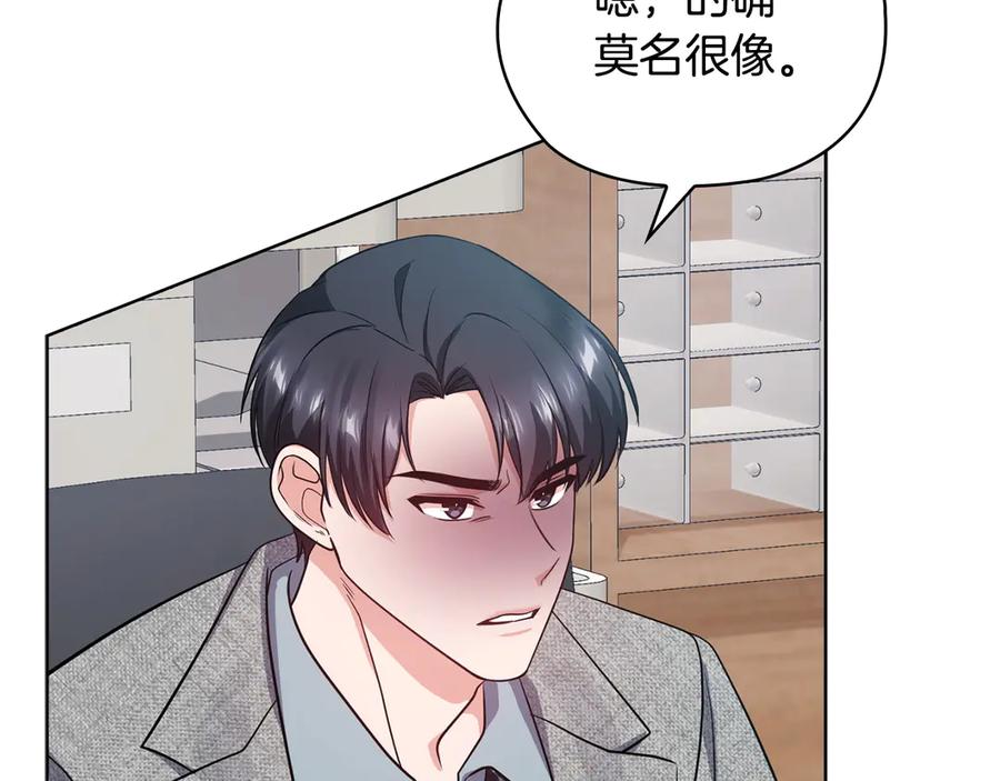 《不健全恋爱》第36话 同样的受害人 第14页