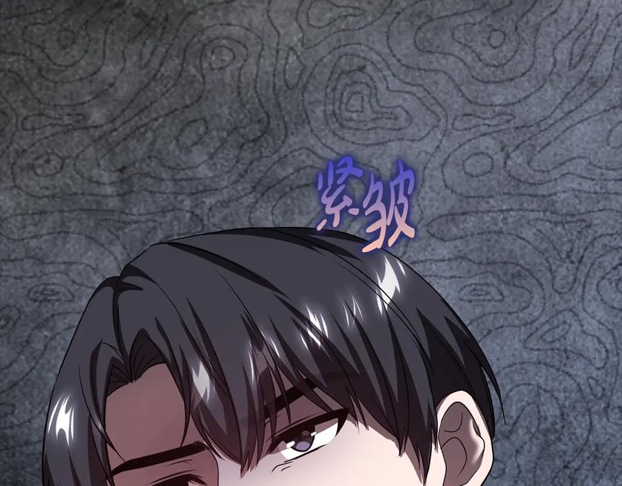 《不健全恋爱》第37话 英雄救美 第120页
