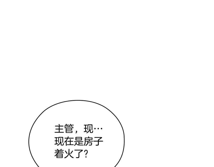 《不健全恋爱》第37话 英雄救美 第223页