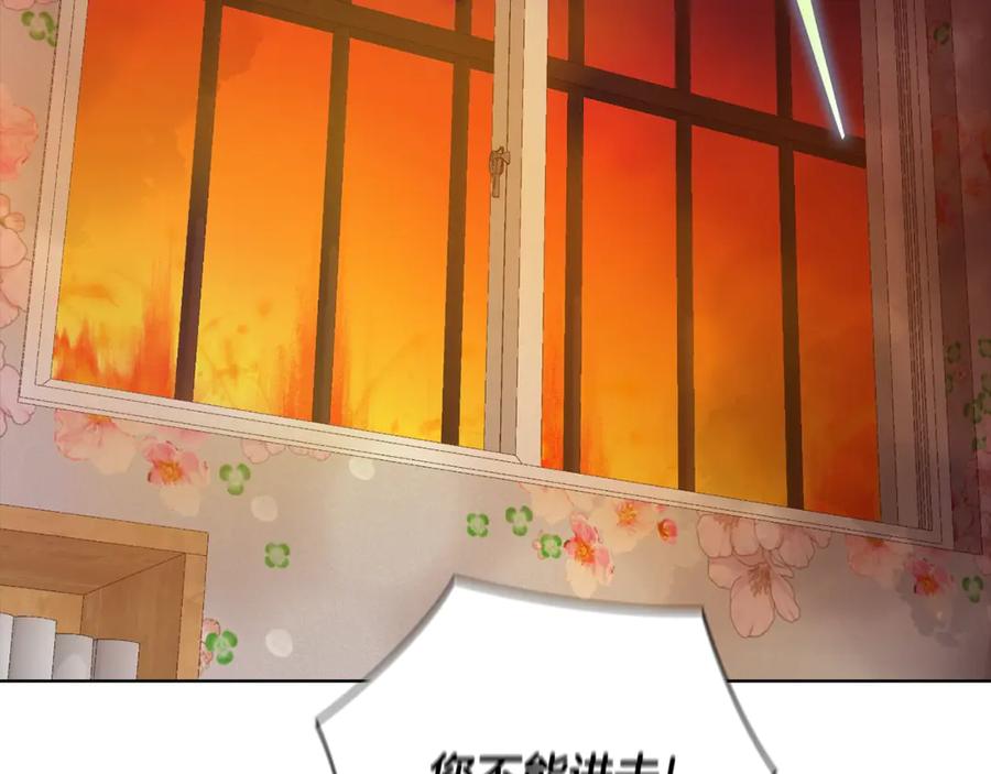 《不健全恋爱》第37话 英雄救美 第191页