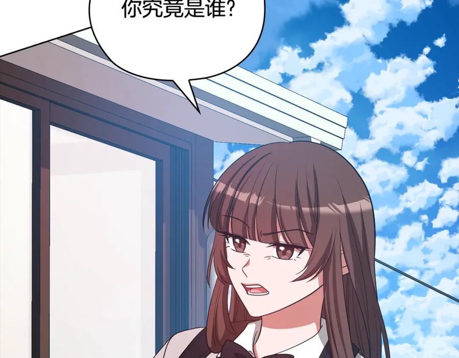 《不健全恋爱》第37话 英雄救美 第16页