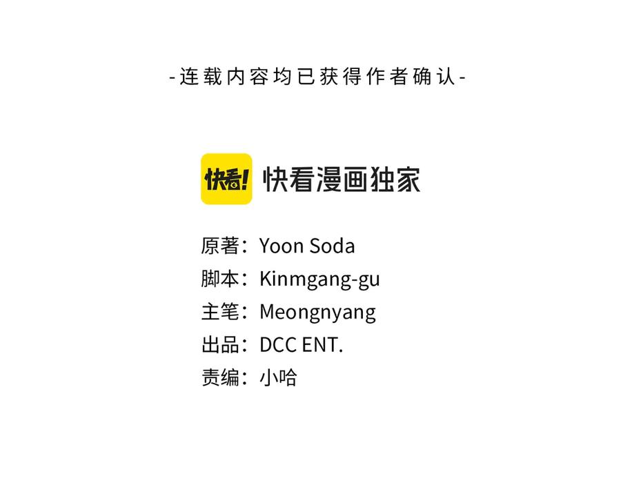 《不健全恋爱》第37话 英雄救美 第186页