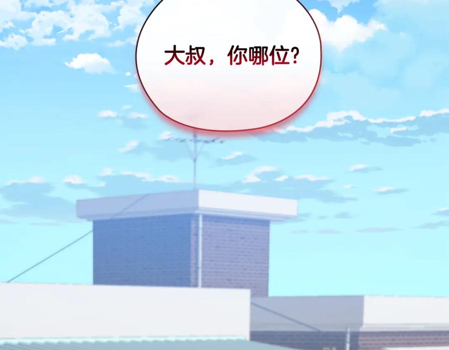 《不健全恋爱》第37话 英雄救美 第2页