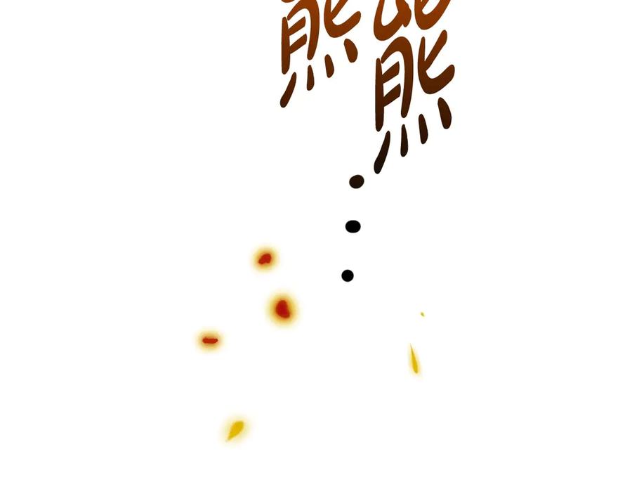 《不健全恋爱》第37话 英雄救美 第171页