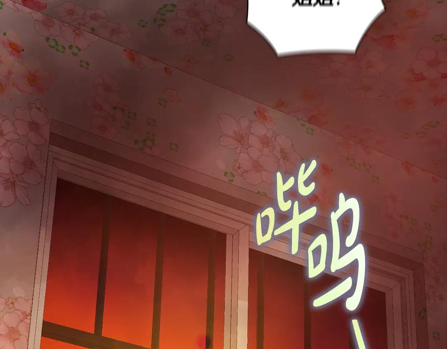 《不健全恋爱》第37话 英雄救美 第190页