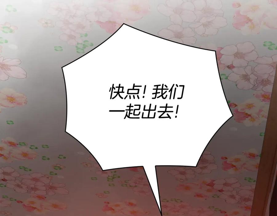 《不健全恋爱》第37话 英雄救美 第255页