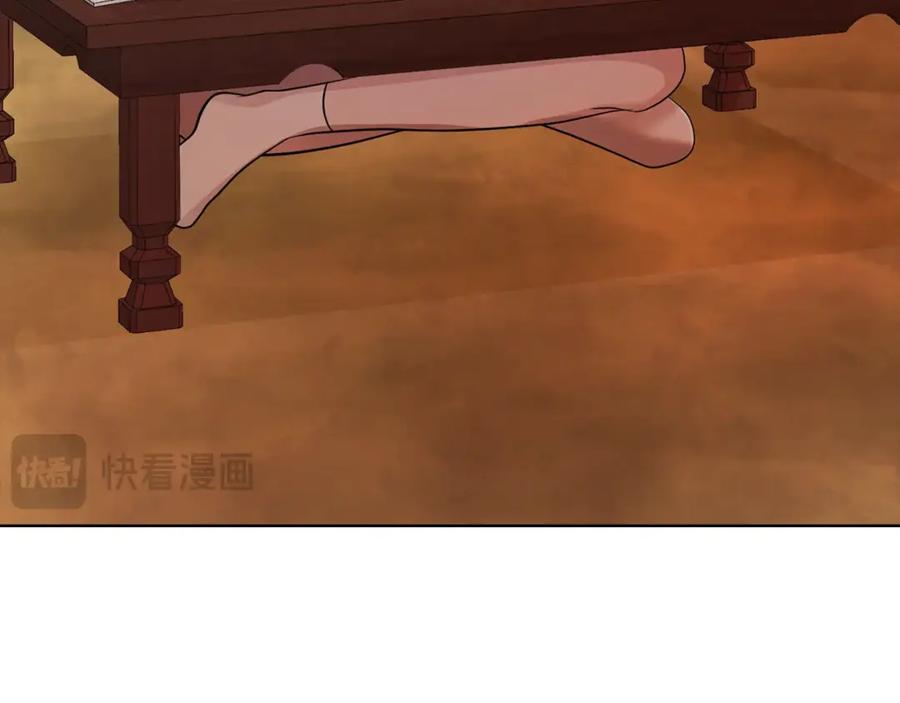 《不健全恋爱》第37话 英雄救美 第200页