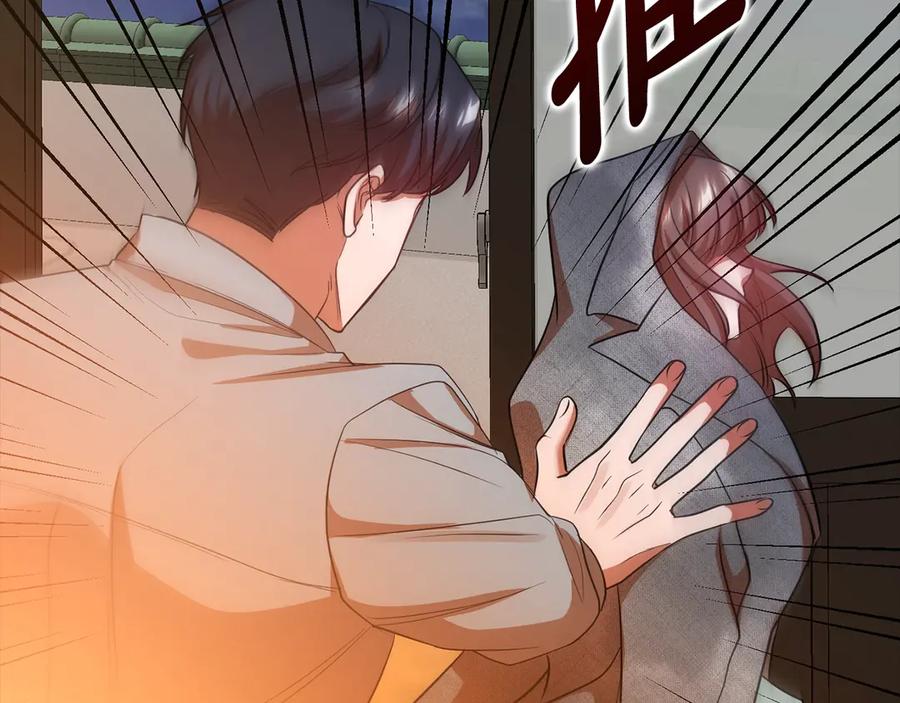 《不健全恋爱》第37话 英雄救美 第268页