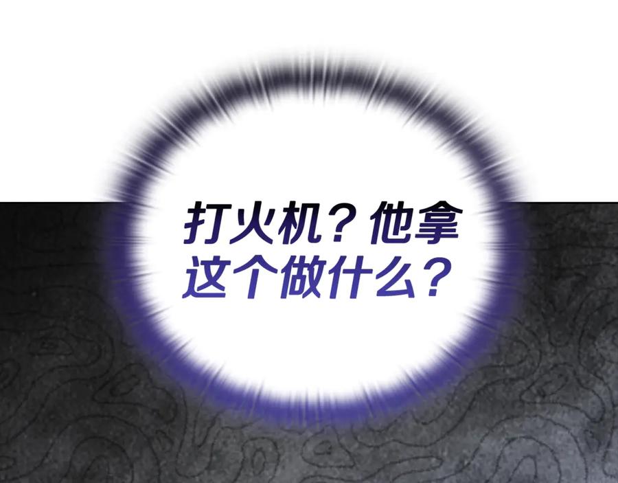 《不健全恋爱》第37话 英雄救美 第119页
