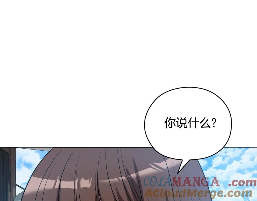 《不健全恋爱》第37话 英雄救美 第33页