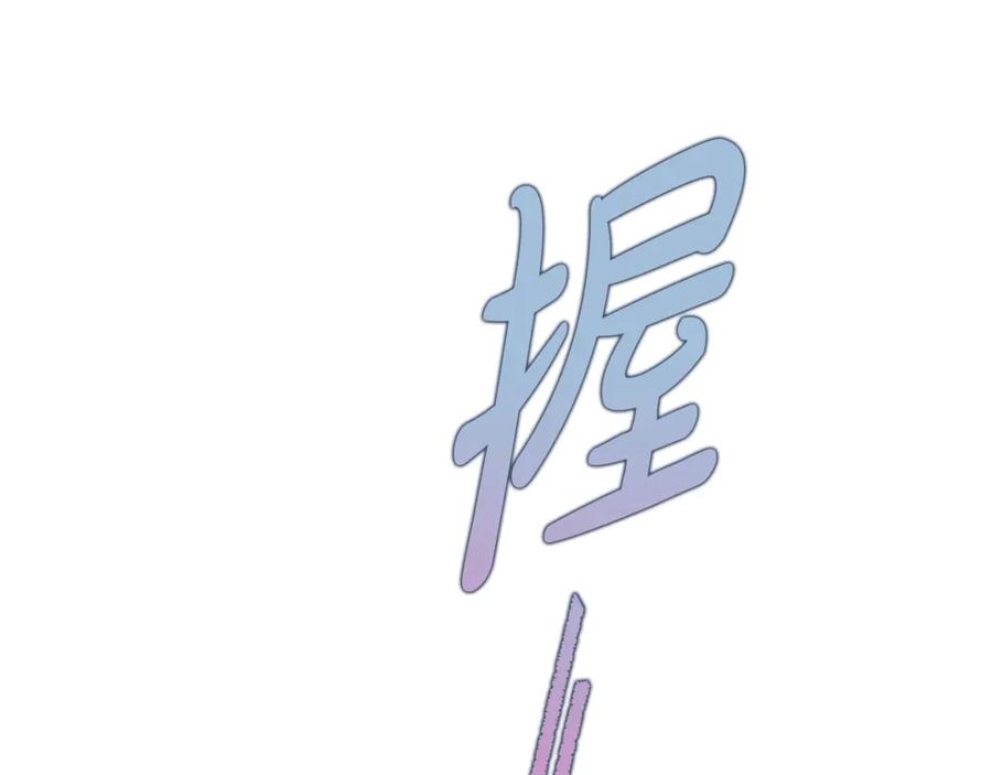 《不健全恋爱》第37话 英雄救美 第250页