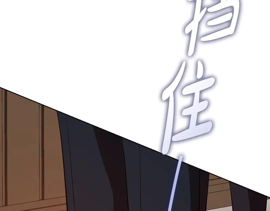 《不健全恋爱》第37话 英雄救美 第99页