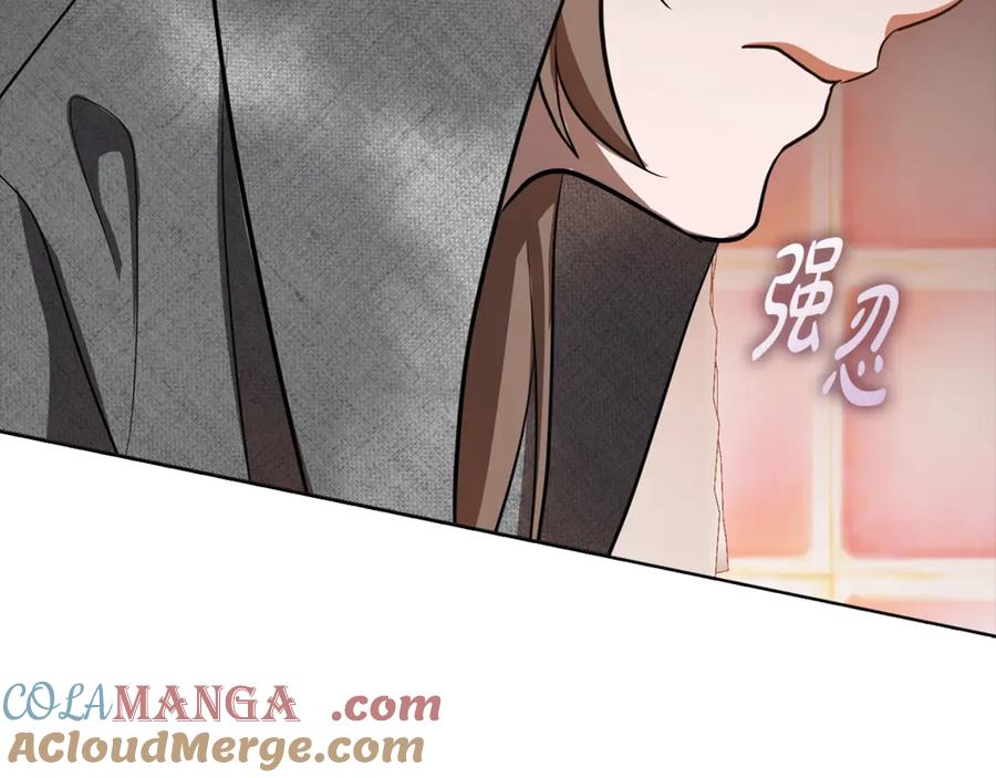《不健全恋爱》第37话 英雄救美 第249页