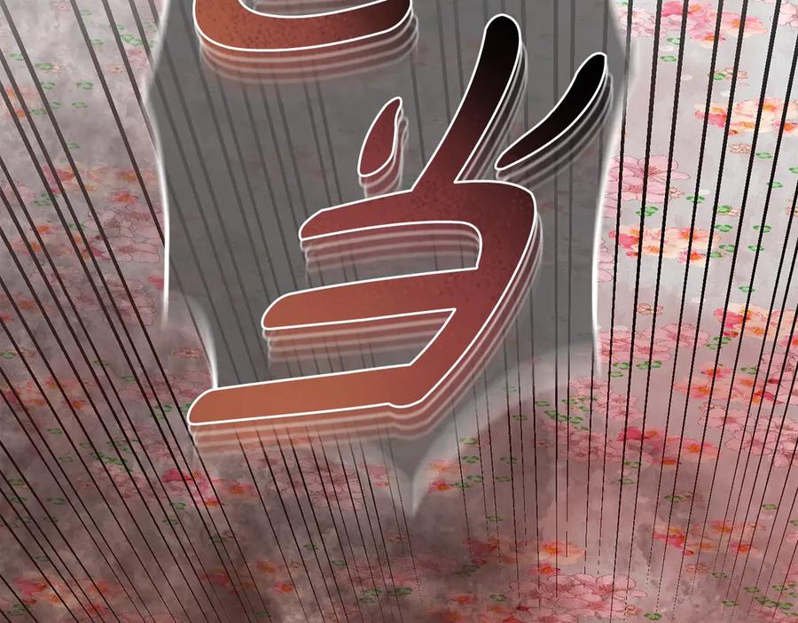 《不健全恋爱》第37话 英雄救美 第204页
