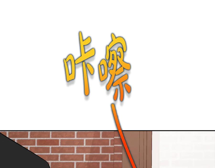 《不健全恋爱》第37话 英雄救美 第116页