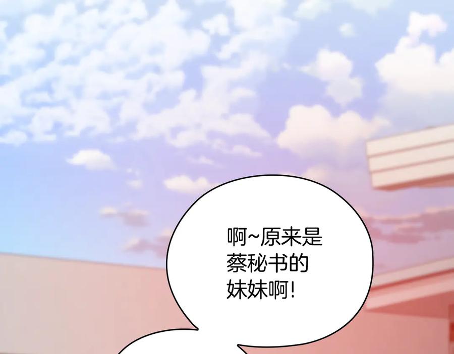 《不健全恋爱》第37话 英雄救美 第10页