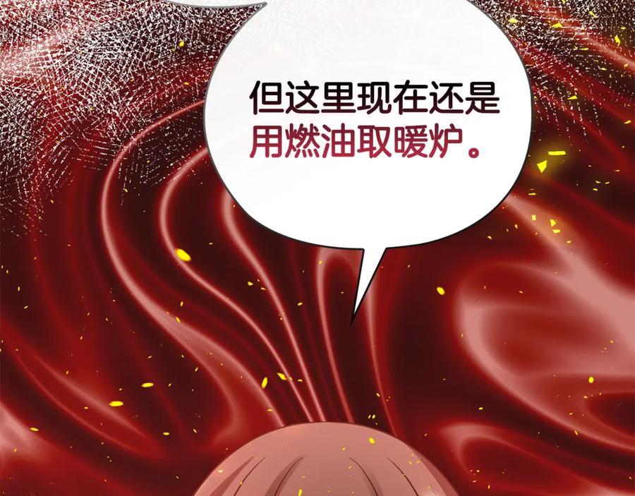 《不健全恋爱》第37话 英雄救美 第144页