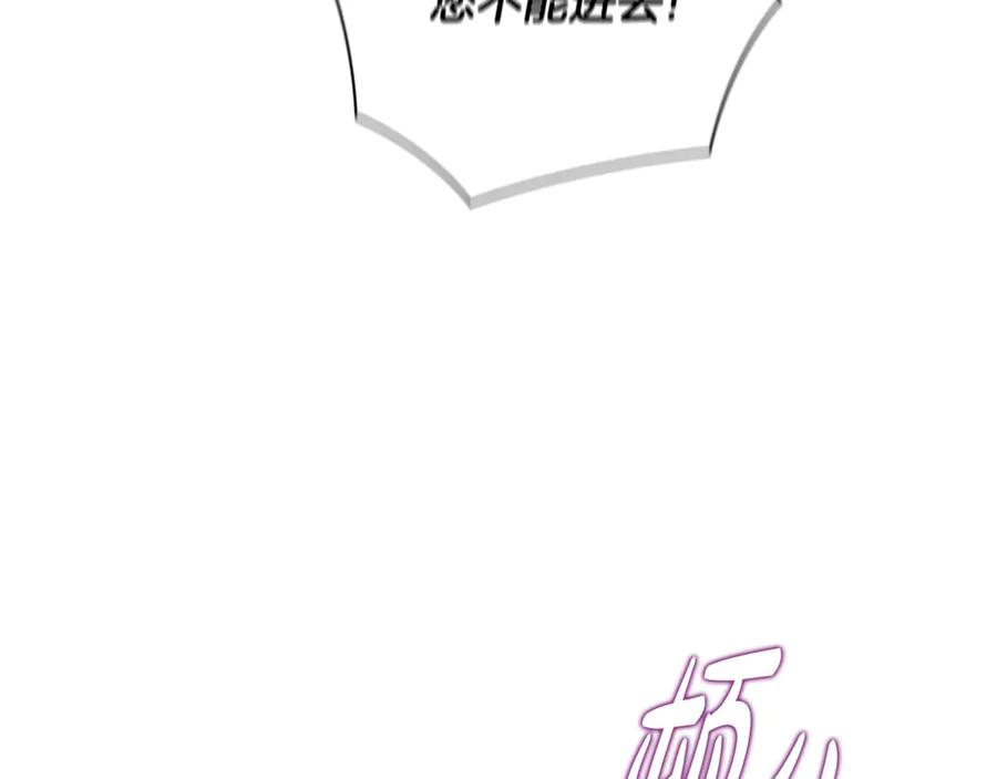 《不健全恋爱》第37话 英雄救美 第192页