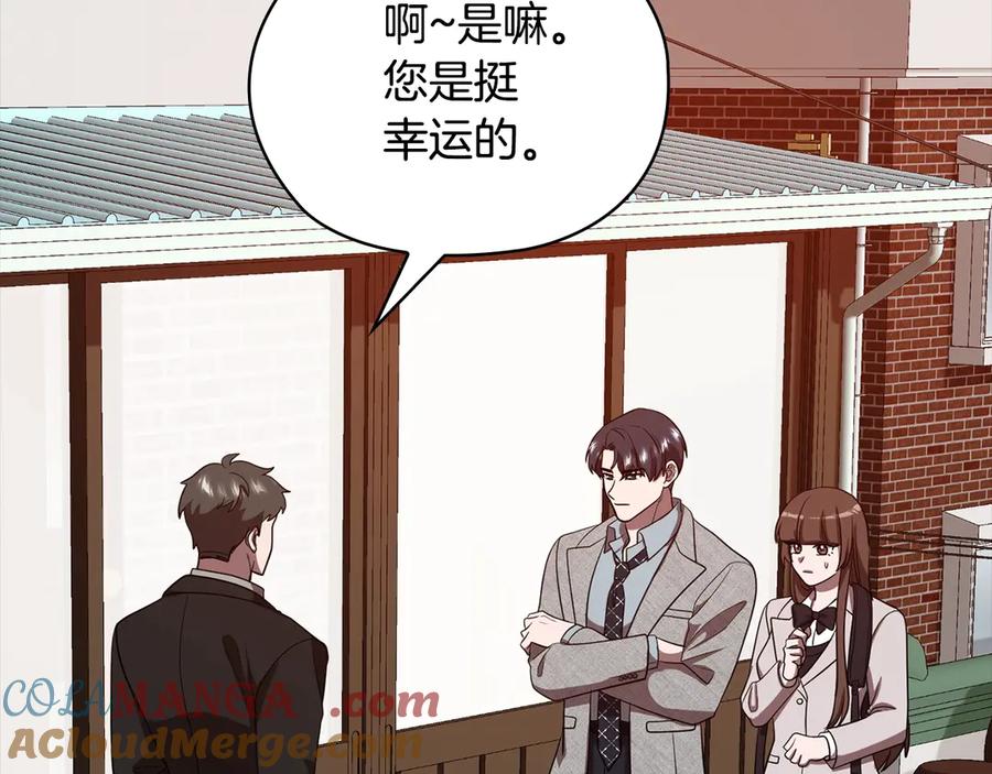 《不健全恋爱》第37话 英雄救美 第109页
