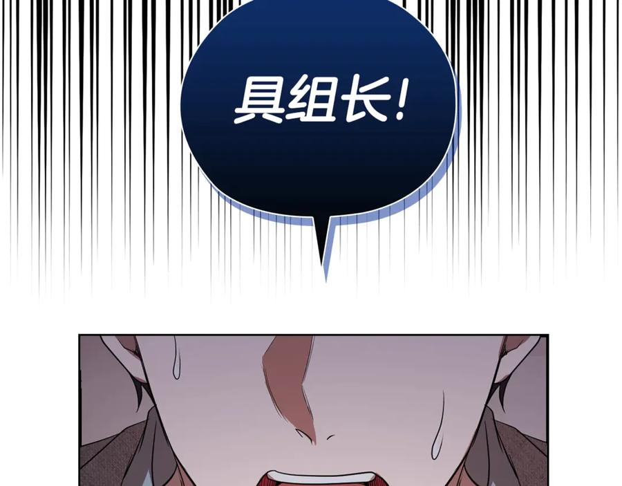 《不健全恋爱》第37话 英雄救美 第79页