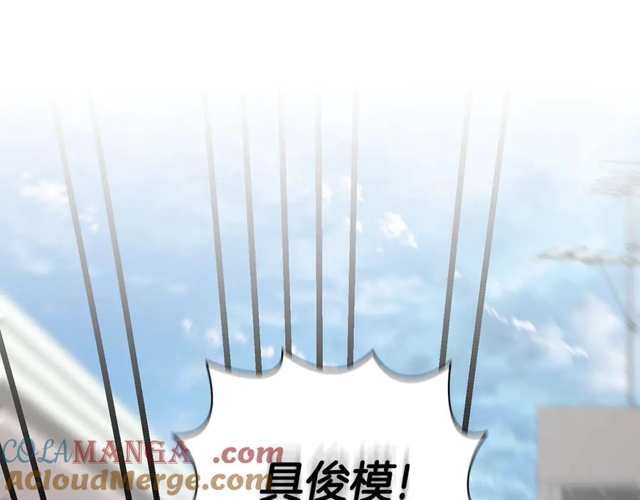 《不健全恋爱》第37话 英雄救美 第157页