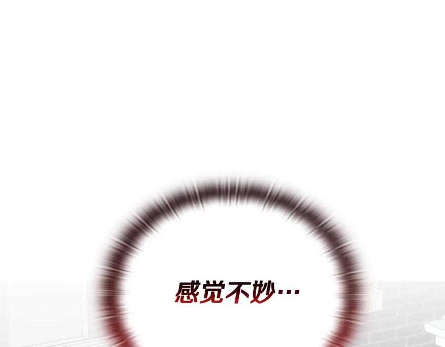 《不健全恋爱》第37话 英雄救美 第44页