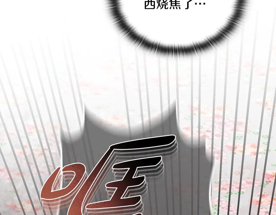 《不健全恋爱》第37话 英雄救美 第203页