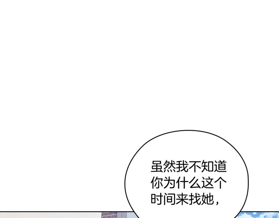 《不健全恋爱》第37话 英雄救美 第22页