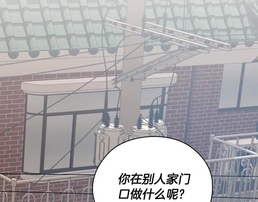 《不健全恋爱》第37话 英雄救美 第83页