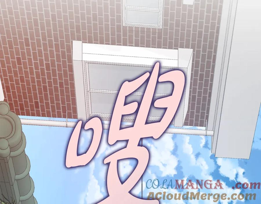 《不健全恋爱》第37话 英雄救美 第93页