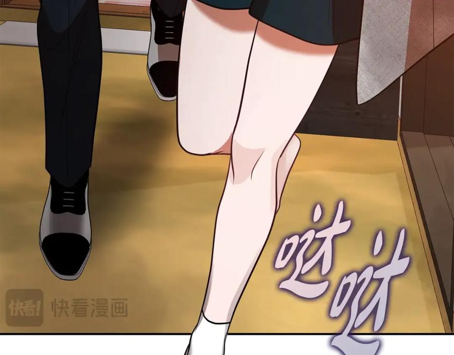 《不健全恋爱》第37话 英雄救美 第258页