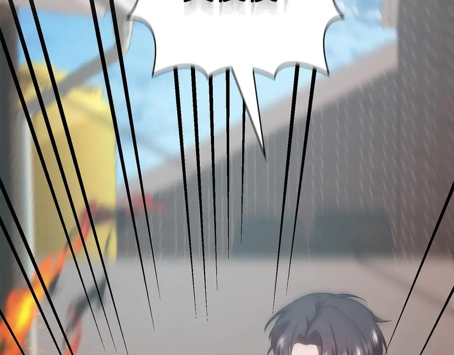 《不健全恋爱》第37话 英雄救美 第158页