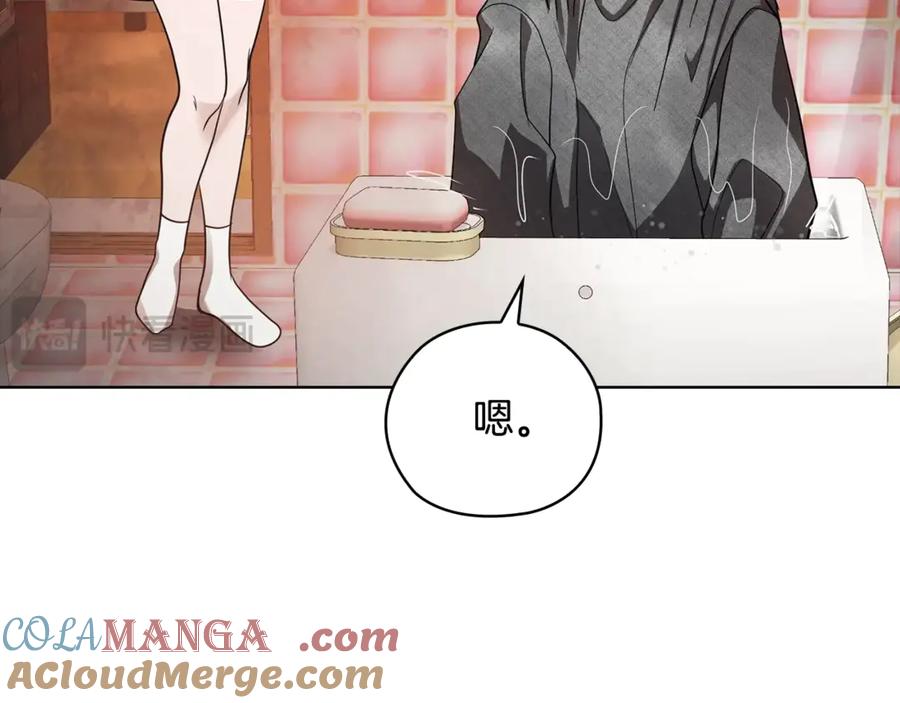 《不健全恋爱》第37话 英雄救美 第225页