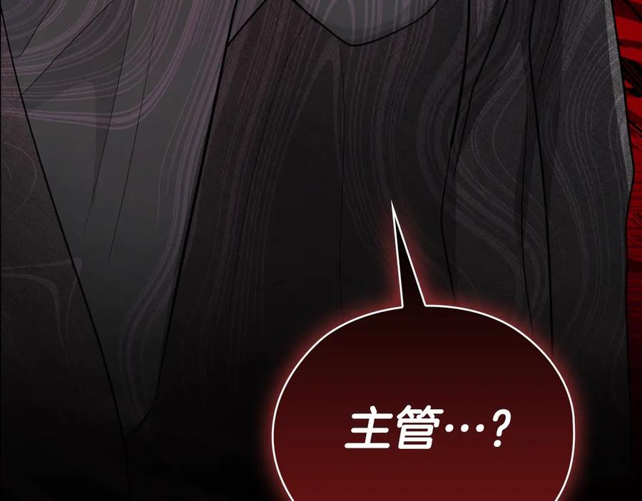 《不健全恋爱》第37话 英雄救美 第300页