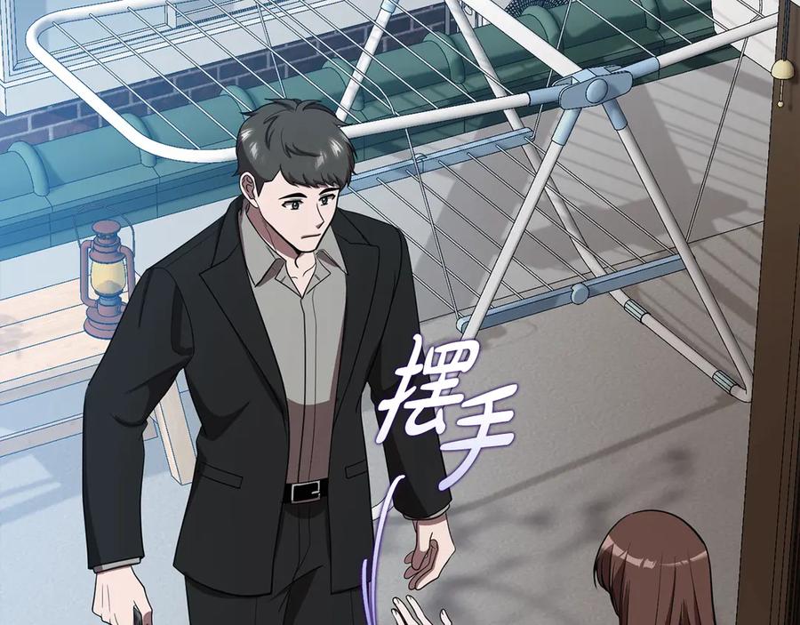 《不健全恋爱》第37话 英雄救美 第46页
