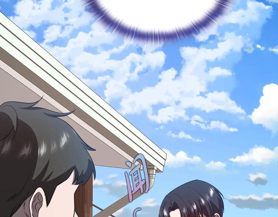 《不健全恋爱》第37话 英雄救美 第124页