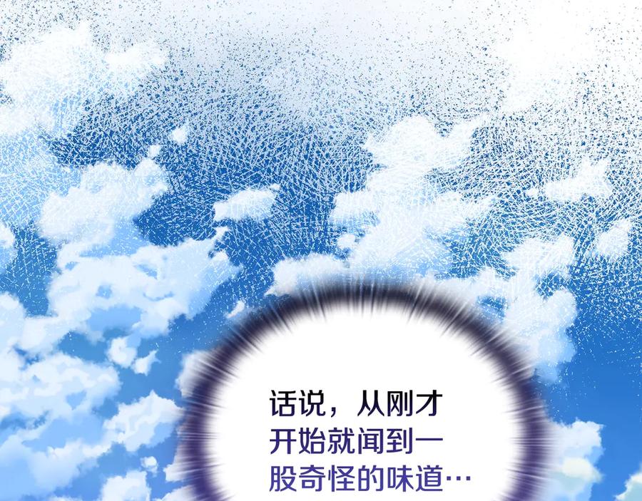 《不健全恋爱》第37话 英雄救美 第123页