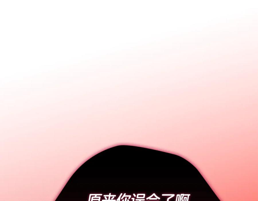 《不健全恋爱》第37话 英雄救美 第64页