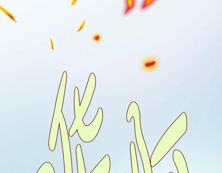《不健全恋爱》第37话 英雄救美 第174页