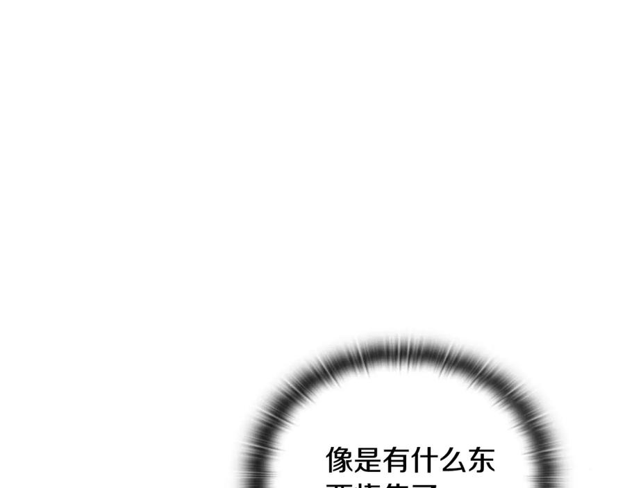《不健全恋爱》第37话 英雄救美 第202页