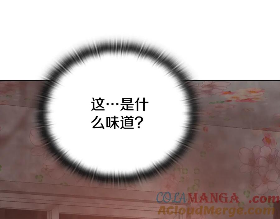 《不健全恋爱》第37话 英雄救美 第197页