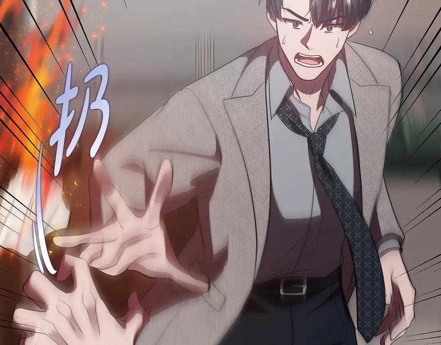 《不健全恋爱》第37话 英雄救美 第159页