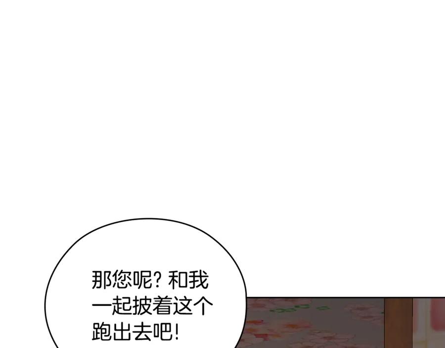 《不健全恋爱》第37话 英雄救美 第240页